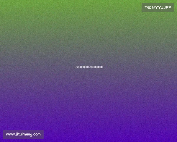 ufc赛事最新安排;ufc赛事最新安排表 ufc赛事最新安排;ufc赛事最新安排表