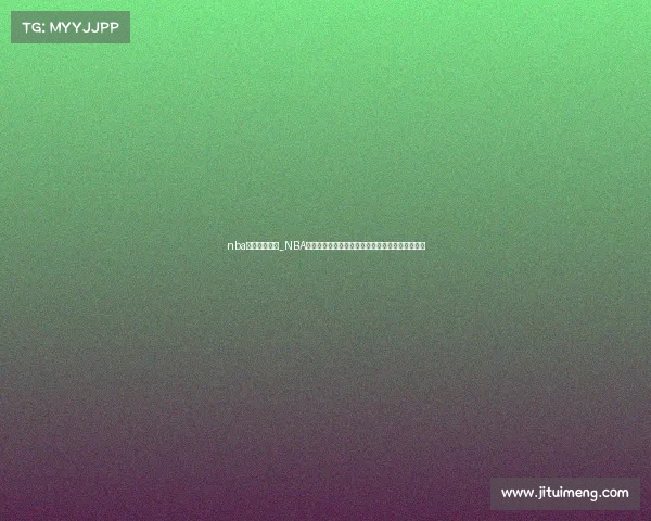 nba最新资讯赛事_NBA最新赛事速递季后赛激战东西部豪强对决精彩回顾