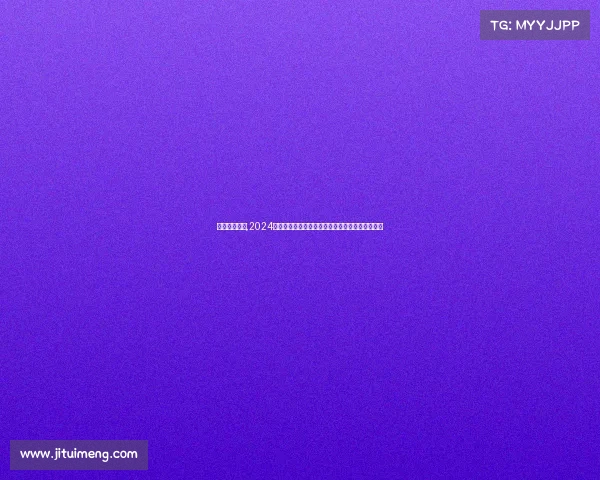 欧洲踢拳赛事,2024年欧洲踢拳锦标赛激情上演顶尖高手决战荣耀之巅