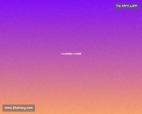 nba比赛赛事分析;nba赛事分布 nba比赛赛事分析;nba赛事分布